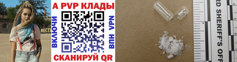 дарнет шоп  Нижняя Тура  A-PVP СК 