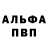 Alpha PVP СК Julia 8787