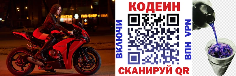 Codein Purple Drank  даркнет сайт  Нижняя Тура 