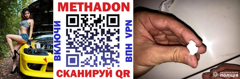 Метадон methadone Нижняя Тура